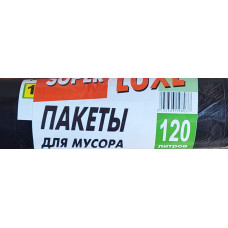 Пакети для сміття 120 л/10 шт.