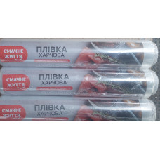 Плівка харчова 200 м